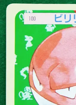 Omanyte Topsun Green Back 100 1995 Nintendo Rare Pokemon Card Japanese F/S - Image 2