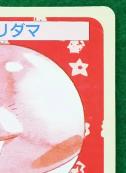 Omanyte Topsun Green Back 100 1995 Nintendo Rare Pokemon Card Japanese F/S - Image 3