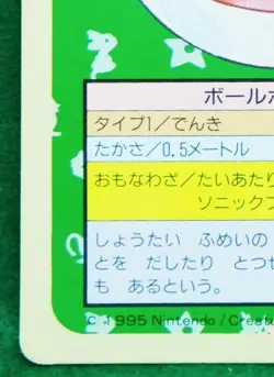 Omanyte Topsun Green Back 100 1995 Nintendo Rare Pokemon Card Japanese F/S - Image 4