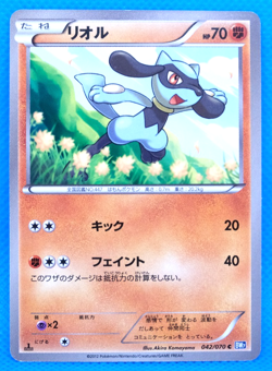 Riolu 1st Edition 2012 BW7 042/070 C Nintendo Pokemon Card Japanese F/S - Image 1