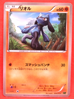 Riolu 2016 XY9 004/019 Gamefreak Nintendo Pokemon Card Japanese F/S - Image 1
