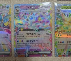 Pokemon Card Eevee Evolution RR 9 card set Terastal Festival sv8a ex Japanese y - Image 4