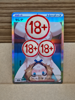 Serena 🔞 Custom R18 Pokemon Trainer Card Full Art Sexy Holo Waifu doujin - Image 1