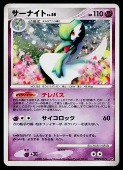Gardevoir DPBP#332 Holo Rare Dawn Dash Pokemon Japanese Heavily Played - Image 1
