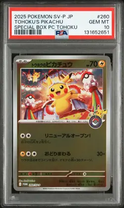 2025 POKEMON JPN SV-P PROMO #260 TOHOKU'S PIKACHU PSA 10 - Image 1