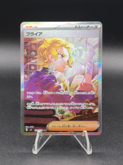 🔥 BRIAR ~ Pokemon Japanese Scarlet & Violet: SV7 ~ SAR 132/102 Stellar Miracle - Image 1