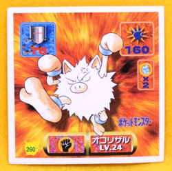 Primeape Pokemon Seal Sticker 1997 Vintage No.260 Amada Nintendo Japanese F/S - Image 1