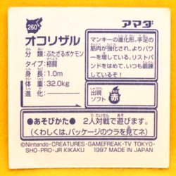 Primeape Pokemon Seal Sticker 1997 Vintage No.260 Amada Nintendo Japanese F/S - Image 2