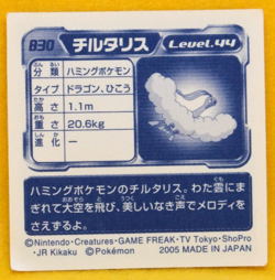 Altaria Pokemon Seal Sticker No.830 2005 Vintage Nintendo Gamefreak Japanese F/S - Image 2