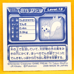 Pachirisu Pokemon Seal Sticker 2006 Vintage No.017 Nintendo Japanese F/S - Image 2