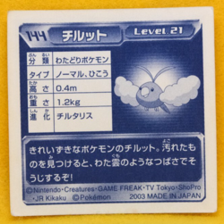 Swablu Pokemon Seal Sticker No.144 2003 Vintage Gamefreak Nintendo Japanese F/S - Image 2