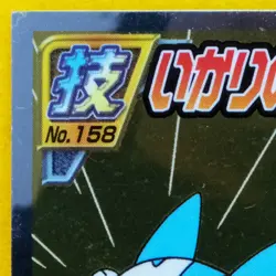 Pachirisu Pokemon Silver Seal Sticker No.158 2008 Nintendo Amada Japanese F/S - Image 2