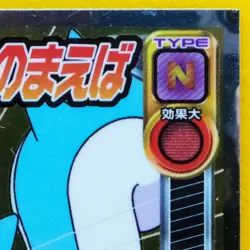 Pachirisu Pokemon Silver Seal Sticker No.158 2008 Nintendo Amada Japanese F/S - Image 3