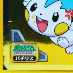 Pachirisu Pokemon Silver Seal Sticker No.158 2008 Nintendo Amada Japanese F/S - Image 4
