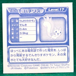 Pachirisu Pokemon Seal Sticker 2007 Vintage No.225 Nintendo Japanese F/S - Image 2