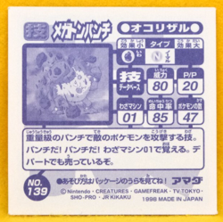 Primeape Pokemon Seal Sticker 1998 Vintage No.139 Nintendo Amada Japanese F/S - Image 2