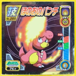 Magby Pokemon Seal Sticker Silver Rare No.285 2009 Vintage Nintendo Japanese F/S - Image 1