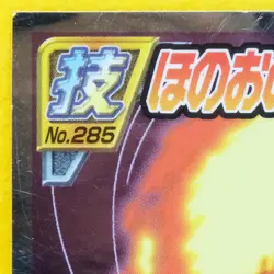 Magby Pokemon Seal Sticker Silver Rare No.285 2009 Vintage Nintendo Japanese F/S - Image 2