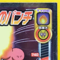 Magby Pokemon Seal Sticker Silver Rare No.285 2009 Vintage Nintendo Japanese F/S - Image 3