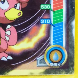 Magby Pokemon Seal Sticker Silver Rare No.285 2009 Vintage Nintendo Japanese F/S - Image 5