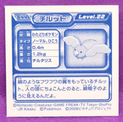 Swablu 2008 Vintage Pokemon Seal Sticker No.644 Gamefreak Nintendo Japanese F/S - Image 2