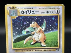Dragonite GB Game Boy Promo Holo No.149 MP- Japanese Pokemon Card k54 - Image 2