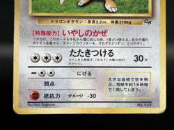 Dragonite GB Game Boy Promo Holo No.149 MP- Japanese Pokemon Card k54 - Image 3