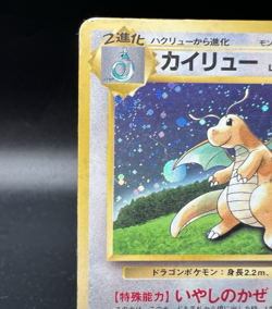 Dragonite GB Game Boy Promo Holo No.149 MP- Japanese Pokemon Card k54 - Image 4