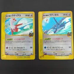 Pokemon Card Alto Mare's Latios Latias 011/018 012/018 E VS Holo 2002 Japanese - Image 1
