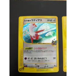 Pokemon Card Alto Mare's Latios Latias 011/018 012/018 E VS Holo 2002 Japanese - Image 2