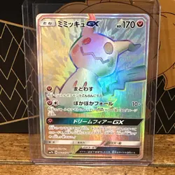 Mimikyu GX 060/050 Fairy Rise SM7b 2018 HP170 Japanese Pokemon Card #B6A3 - Image 1