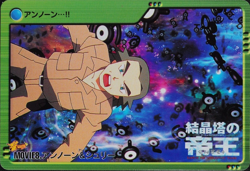 Pokemon Card Unown & Spencer MOVIE 8 Bandai Carddass 2000 Anime Collection F1301 - Image 1