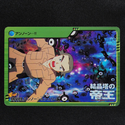 Pokemon Card Unown & Spencer MOVIE 8 Bandai Carddass 2000 Anime Collection F1301 - Image 2