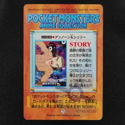 Pokemon Card Unown & Spencer MOVIE 8 Bandai Carddass 2000 Anime Collection F1301 - Image 3