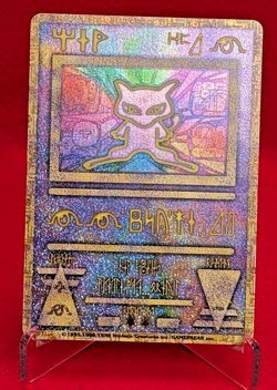 EX -- Ancient Mew Ⅰ "NINTEDO" Error Promo Pokemon Card 1999 Japanese - Image 1