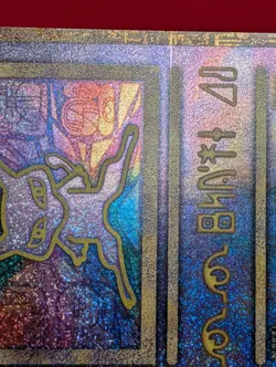 EX -- Ancient Mew Ⅰ "NINTEDO" Error Promo Pokemon Card 1999 Japanese - Image 5