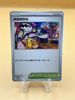 Pokemon Worlds 2025 Traditional Chinese Paradise Resort SV-P Anaheim Promo Card - Image 1