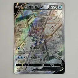[FAST SHIP] Pokemon S-Chinese Origin Forme Palkia V CS5bC 139 SR Alt Art Card - Image 1