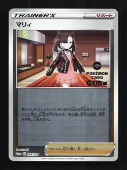 Marnie 086/S-P NM Sword & Shield Promos Japanese Pokemon Card TCG - Image 1