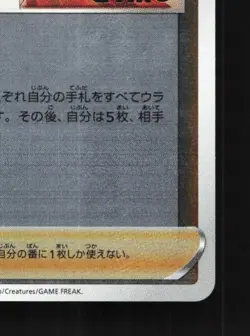 Marnie 086/S-P NM Sword & Shield Promos Japanese Pokemon Card TCG - Image 3