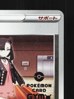 Marnie 086/S-P NM Sword & Shield Promos Japanese Pokemon Card TCG - Image 5