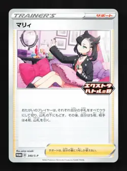 Marnie 340/S-P NM Sword & Shield Promos Japanese Pokemon Card TCG - Image 1