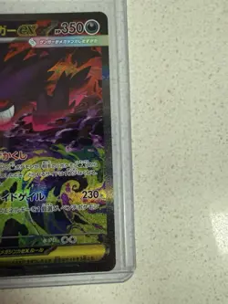 Pokemon TCG Japanese 2025 Mega Gengar ex SAR 240/193 MEGA Dream ex M2a US SELLER - Image 3