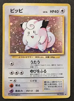SWIRL Japanese Clefairy No. 035 Base Set Holo Rare WoTC Pokemon TCG 1996 MP - Image 1