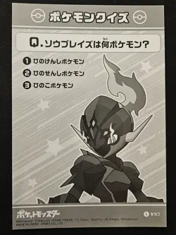 Japanese Ceruledge Ensky Bromides Horizons Holo Rare Pokemon Trading CG 2024 NM - Image 2