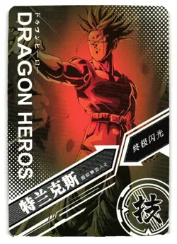 Trunks SSR LZ03-077 Dragon Heroes Dragon Ball Anime TCG CCG Card - Image 2