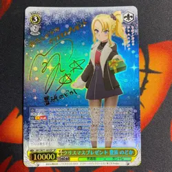 Signed Weiss Schwarz Nodoka Toyohama Card SBY/W77-003SP SP Bunny Girl Senpai - Image 1