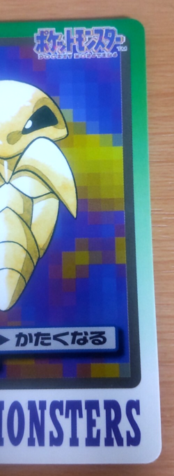 Pokemon Card Japanese Carddass Kakuna 1997 vintage from Japan - Image 2
