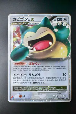 Snorlax LV.X 127/DP-P Domino's Pizza Promo 2008 Holo Japanese Pokemon Card - Image 2