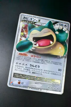 Snorlax LV.X 127/DP-P Domino's Pizza Promo 2008 Holo Japanese Pokemon Card - Image 3